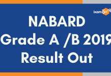 NABARD Grade A and Grade B Results Out, Download NABARD Results PDF Here