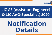 LIC 2020: LIC AE, LIC AAO Exam Notification With All Details