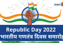 Gantantra Diwas: 73rd Republic Day Celebration in India, History & Significance Gantantra Diwas