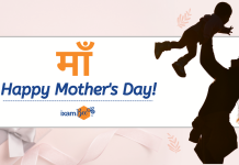 Happy Mother’s Day: माँ!