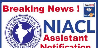 NIACL Assistant Notification 2021: Vacancy, Eligibility & Exam Details