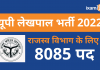 UPSSSC Lekhpal Recruitment 2022: Apply Online for 8085 vacancies UPSSSC Lekhpal Recruitment 2022