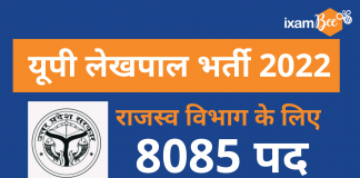 UPSSSC Lekhpal Recruitment 2022: Apply Online for 8085 vacancies UPSSSC Lekhpal Recruitment 2022