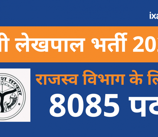 UPSSSC Lekhpal Recruitment 2022
