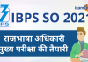 IBPS SO 2021 राजभाषा अधिकारी: मुख्य परीक्षा की तयारी IBPS SO 2021 राजभाषा अधिकारी