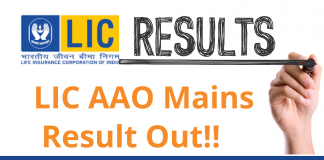 LIC AAO Result 2022 Out!! Check LIC AAO Mains Result LIC AAO Result 2022 Out