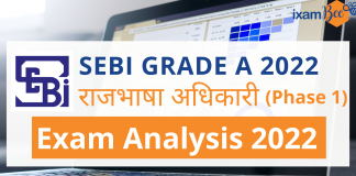SEBI राजभाषा अधिकारी Phase 1 Exam Analysis 2022: SEBI Grade A Exam Analysis 2022 SEBI Grade A राजभाषा अधिकारी Phase 1 Exam Analysis 2022