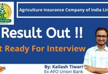 AIC India Result 2022: Check AIC Management Trainee and Hindi Officer Result 2022