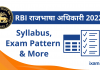 RBI Grade A Rajbhasha Exam 2022: Syllabus & Exam Pattern for RBI राजभाषा अधिकारी RBI Grade A Rajbhasha Exam 2022