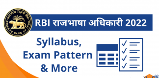 RBI Grade A Rajbhasha Exam 2022: Syllabus & Exam Pattern for RBI राजभाषा अधिकारी RBI Grade A Rajbhasha Exam 2022
